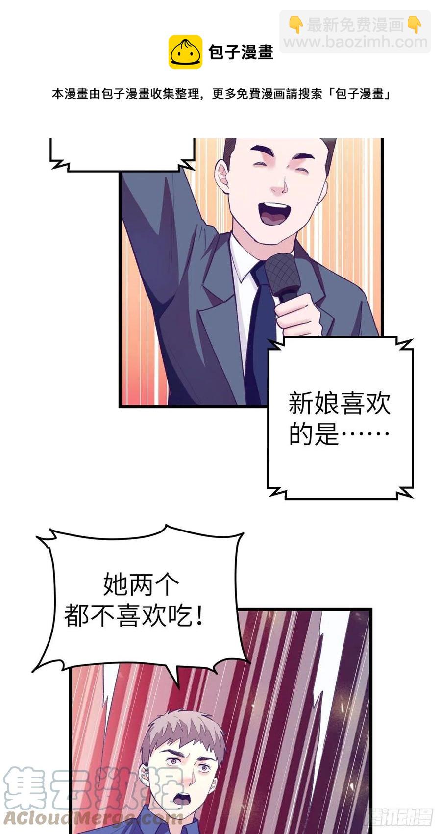 123 三角关系露馅？-第125话