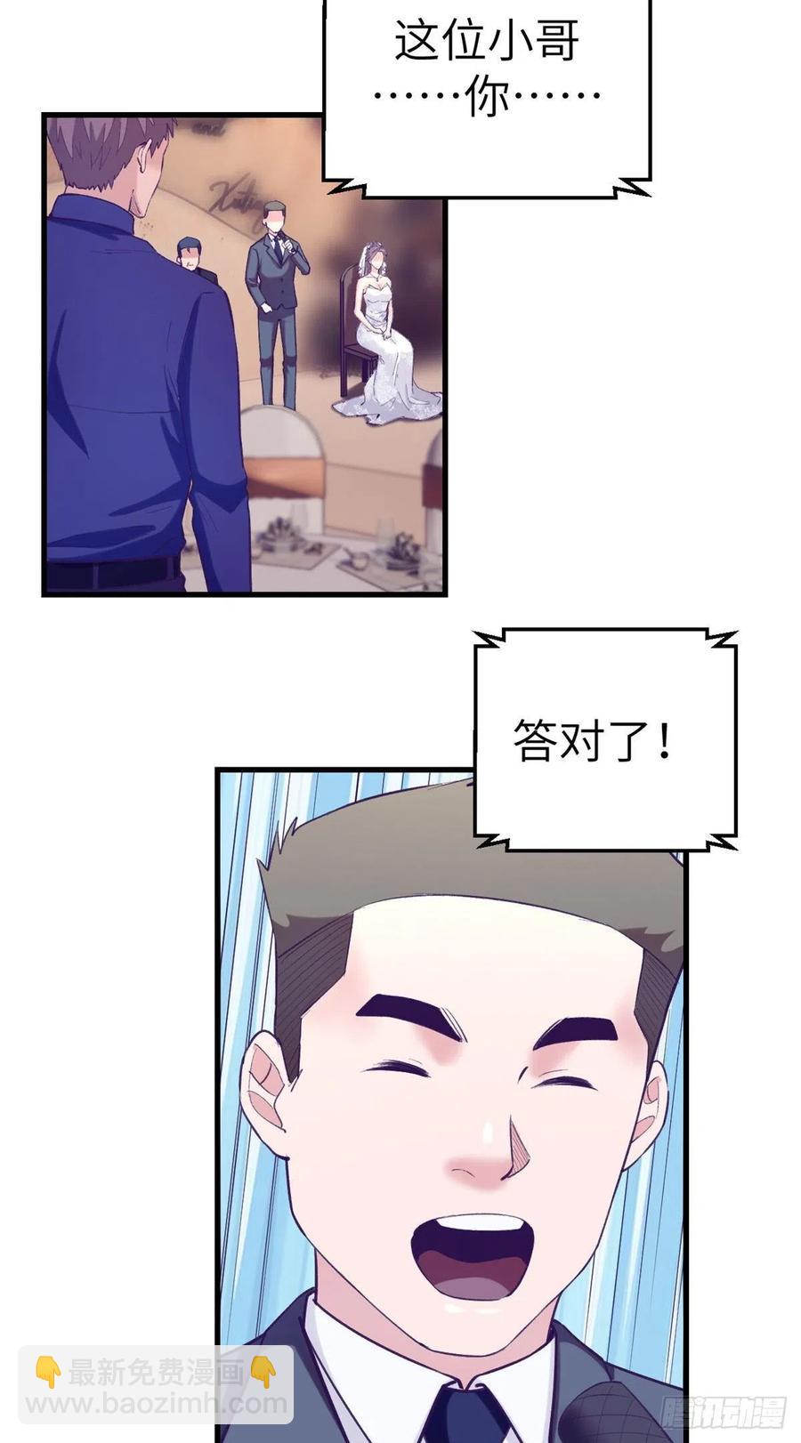 123 三角关系露馅？-第125话