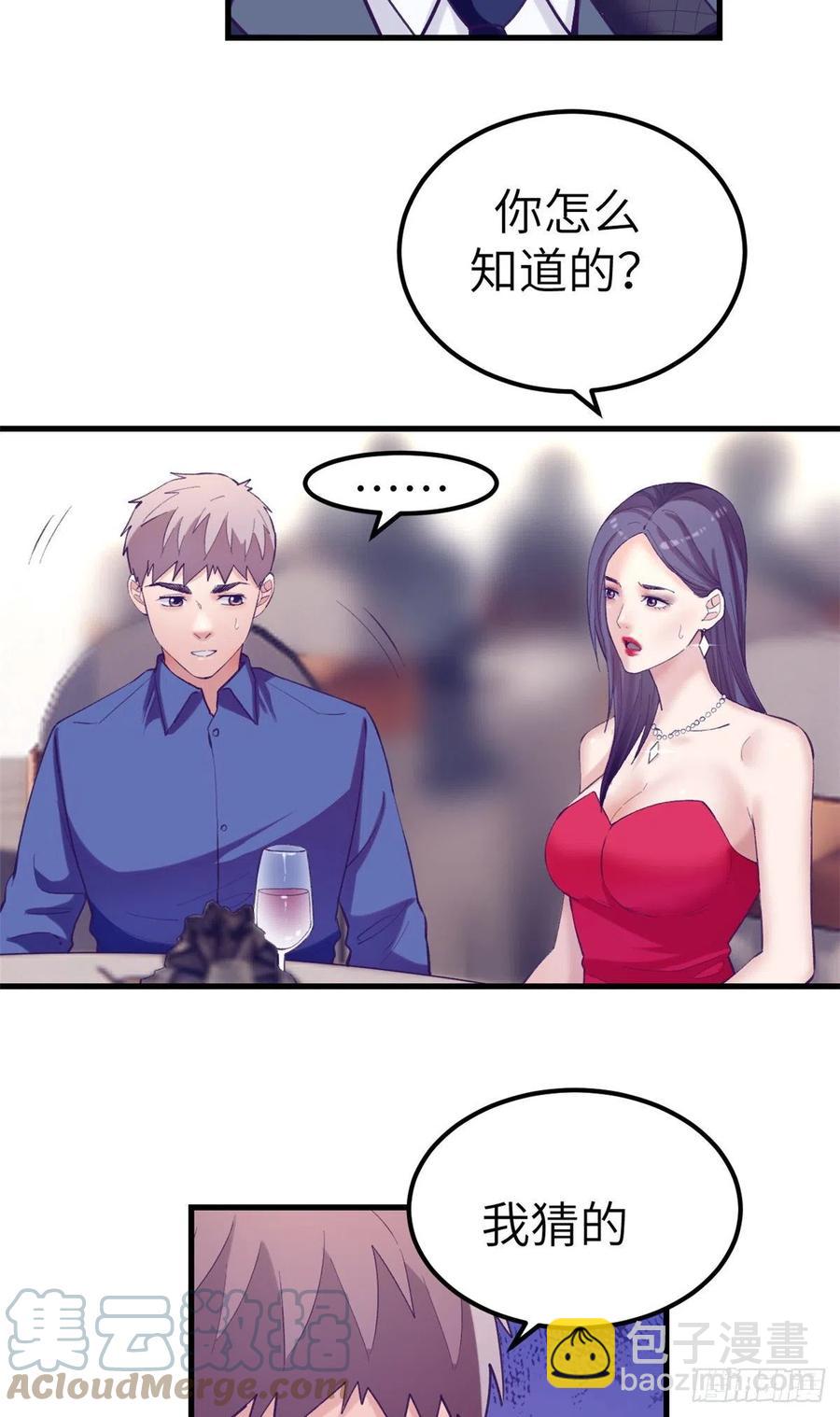 123 三角关系露馅？-第125话