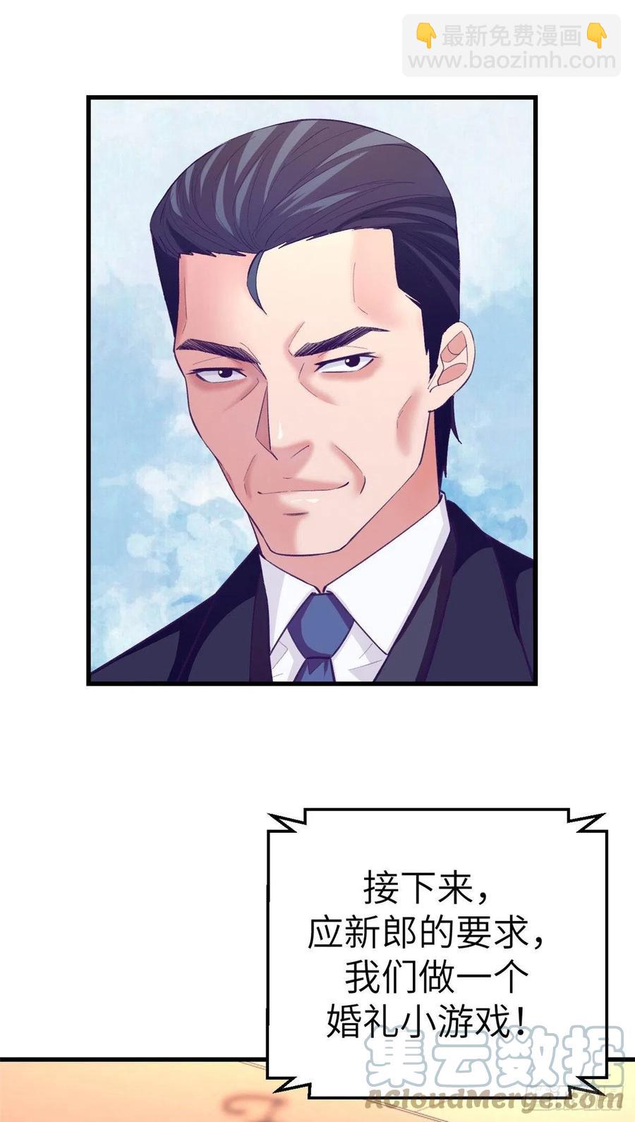 123 三角关系露馅？-第125话