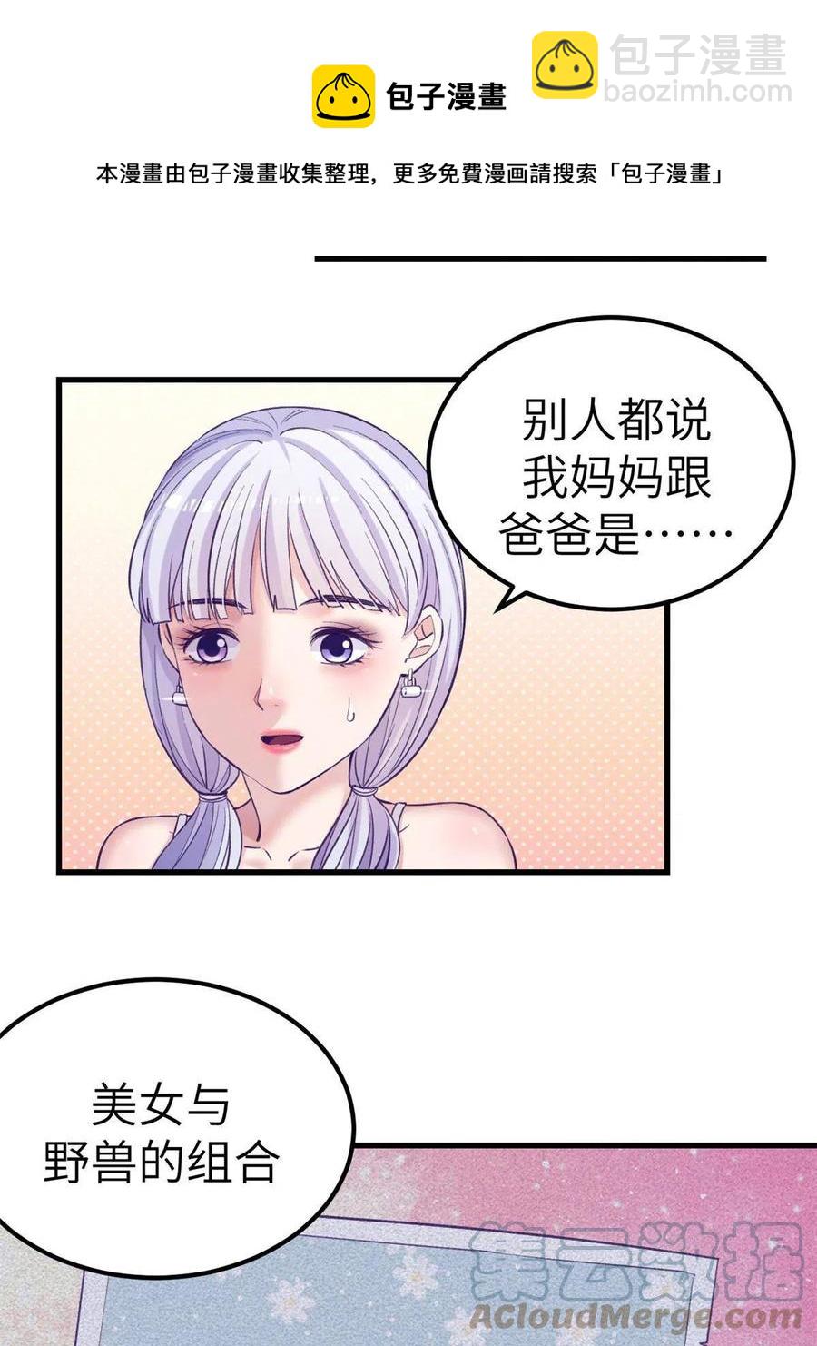 127 跟白锦宣分别-第129话