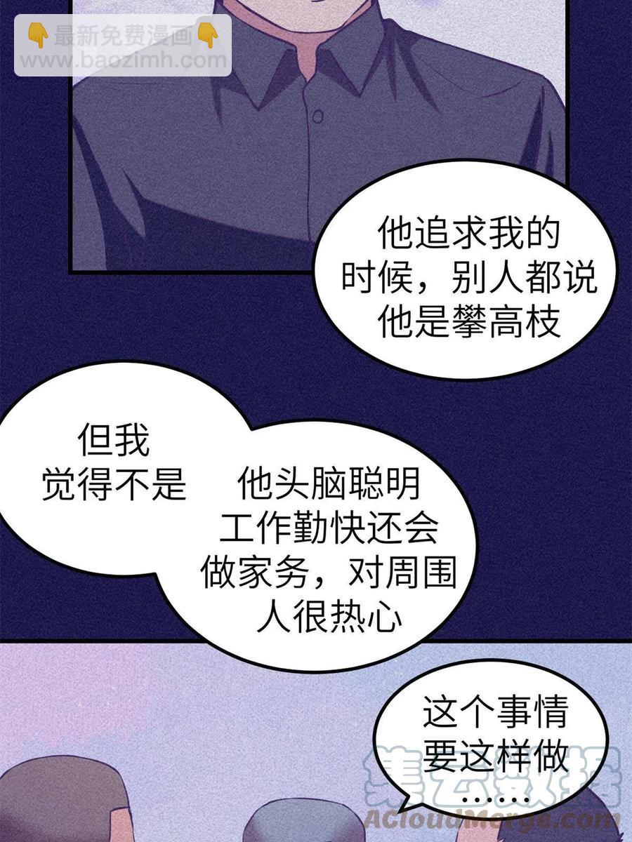 127 跟白锦宣分别-第129话