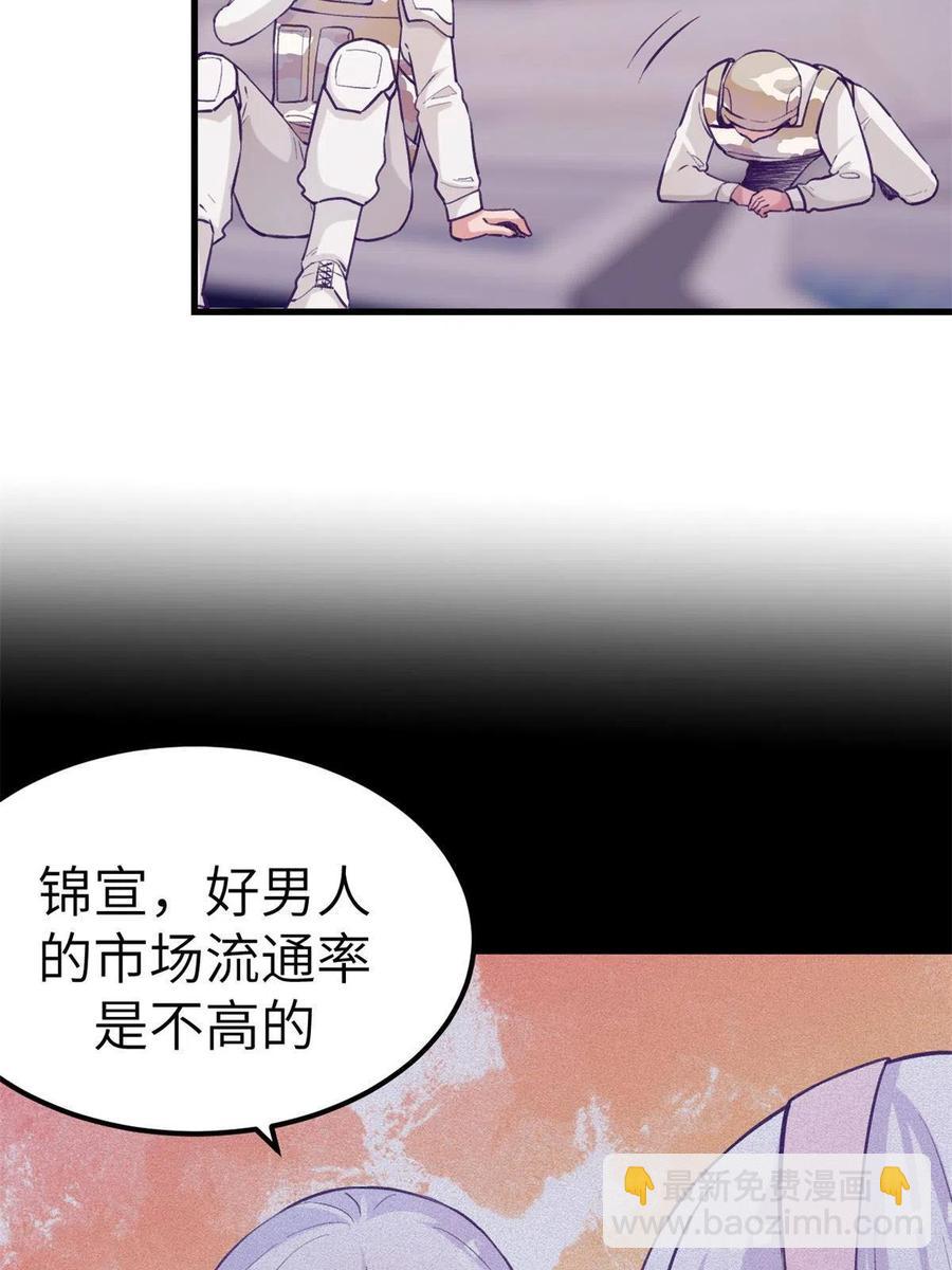 127 跟白锦宣分别-第129话