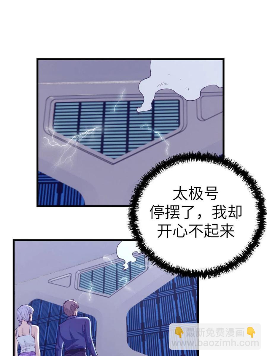 127 跟白锦宣分别-第129话