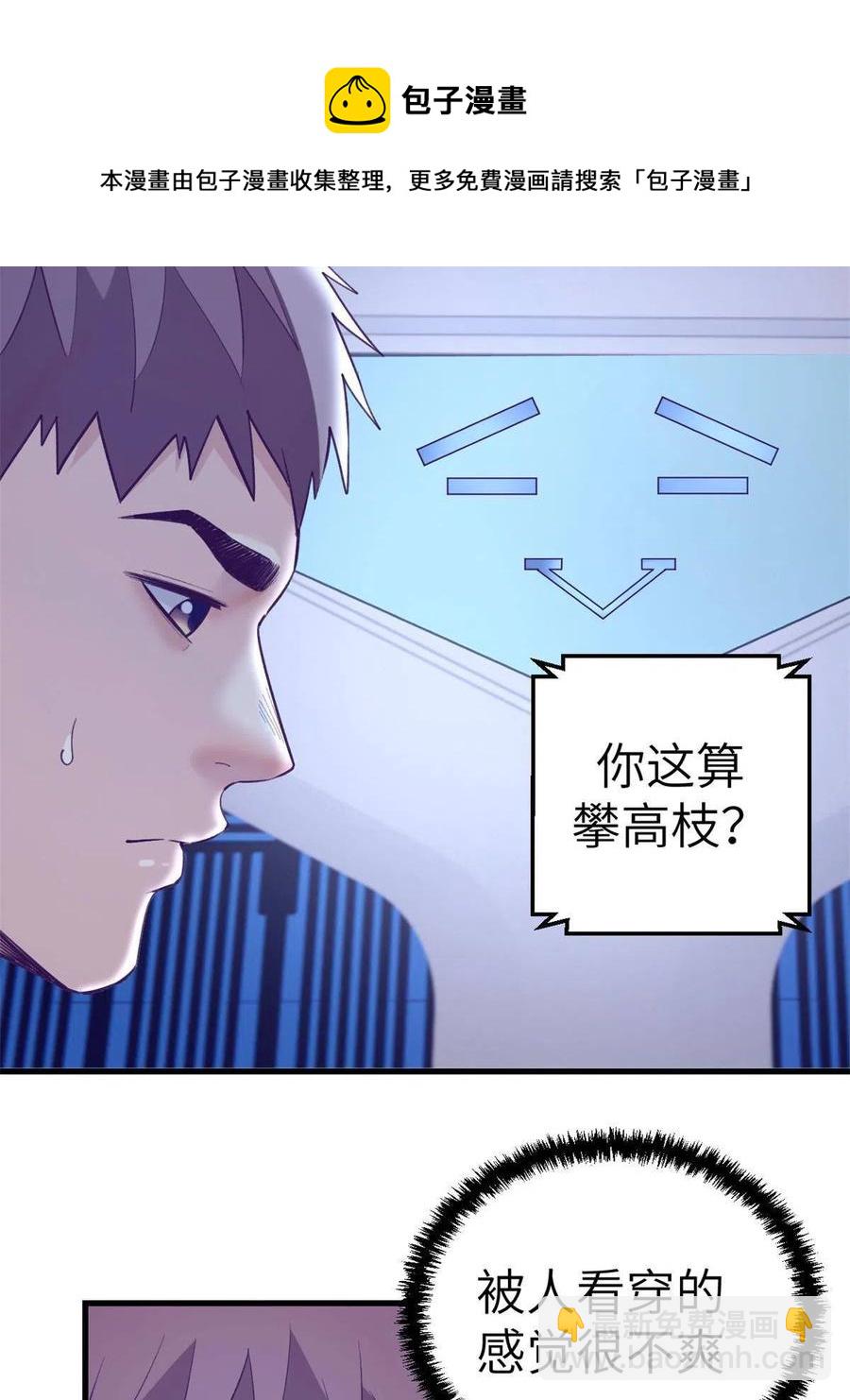 127 跟白锦宣分别-第129话