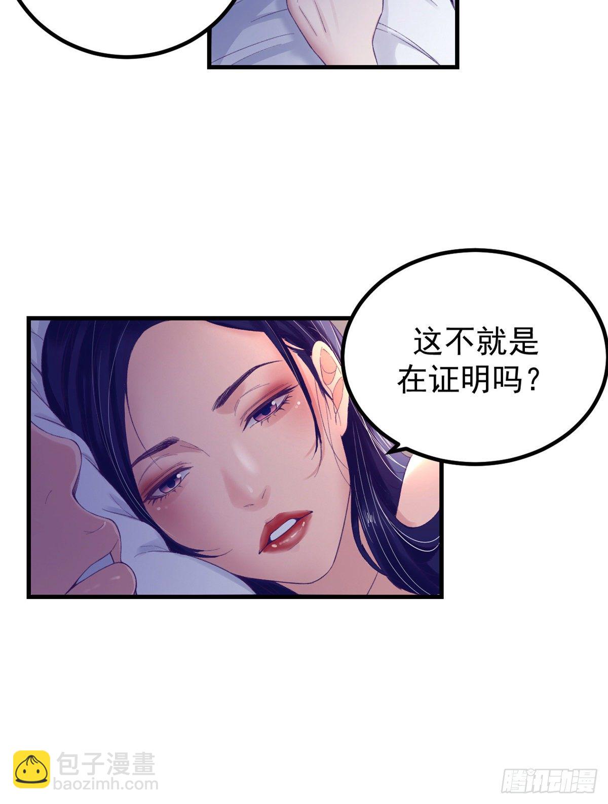 13 确认关系-第13话