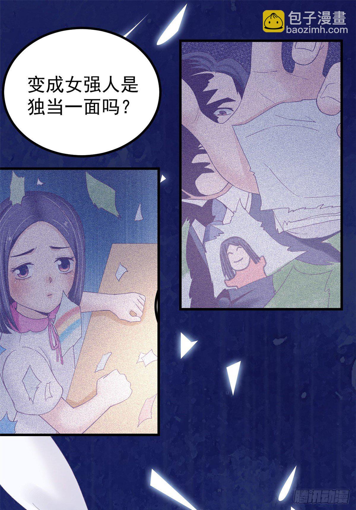 13 确认关系-第13话