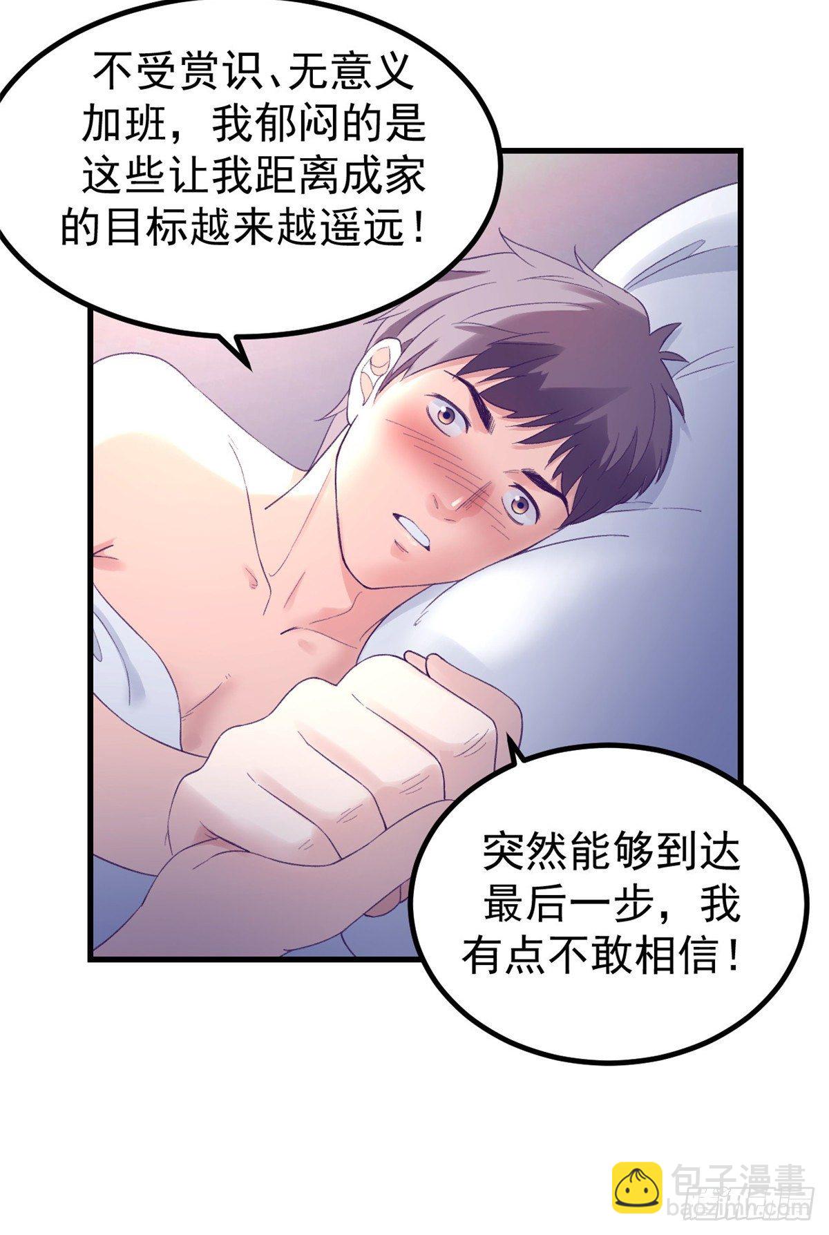 13 确认关系-第13话