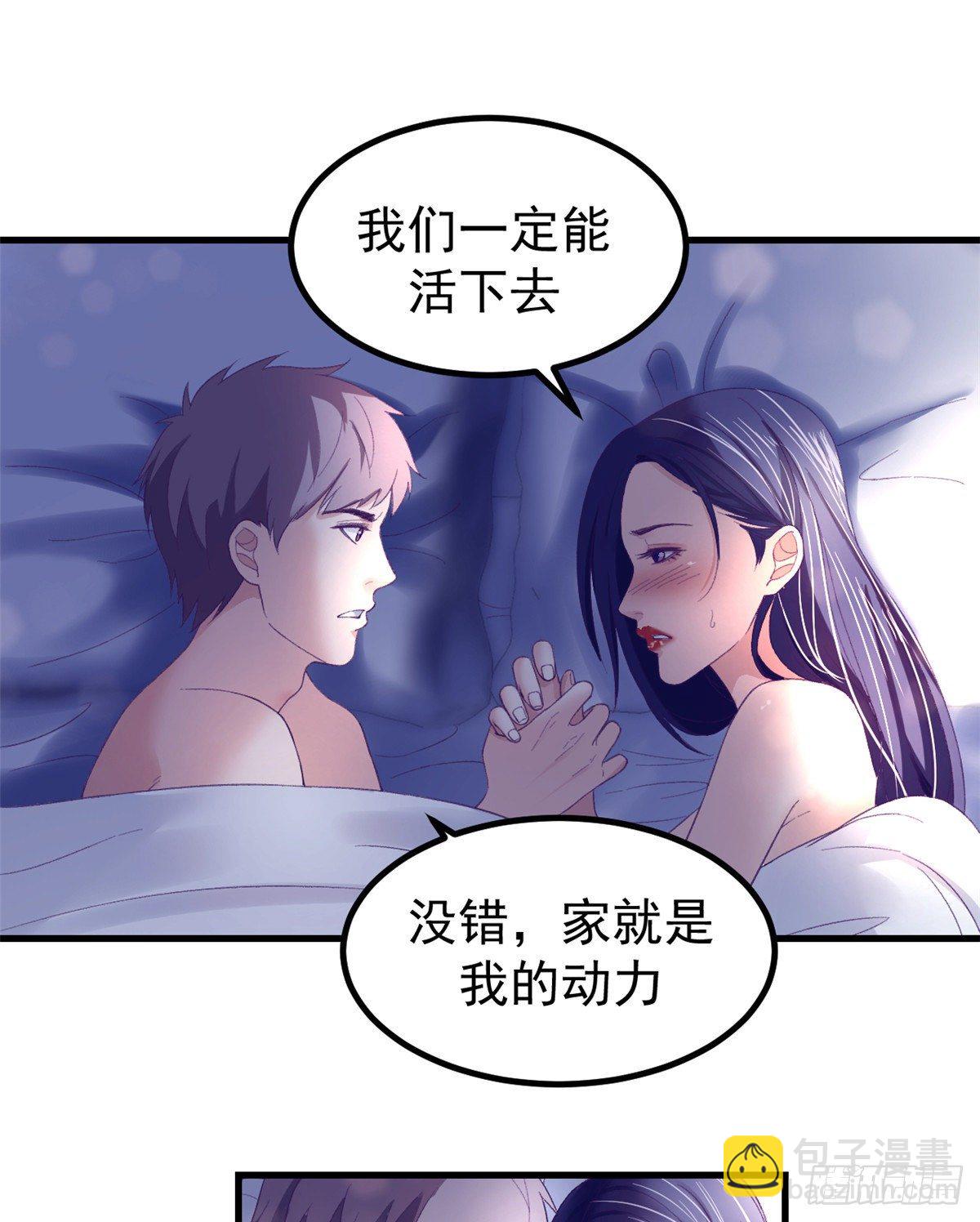 13 确认关系-第13话