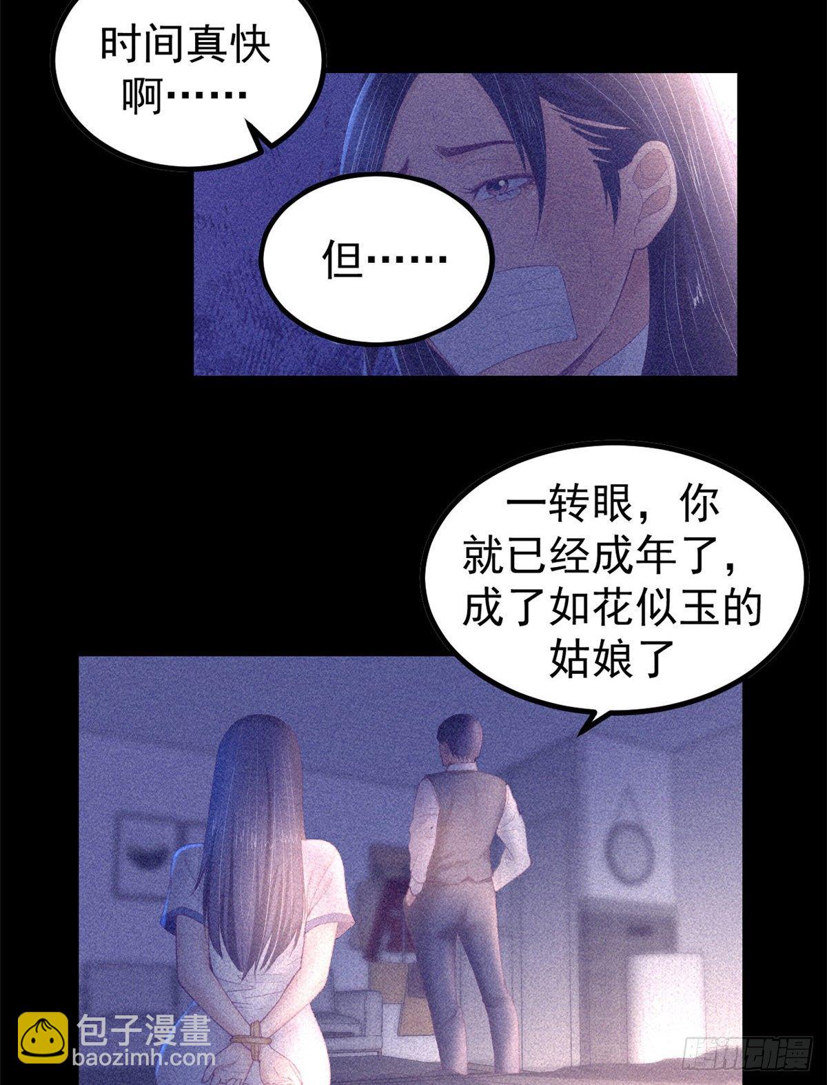 13 确认关系-第13话