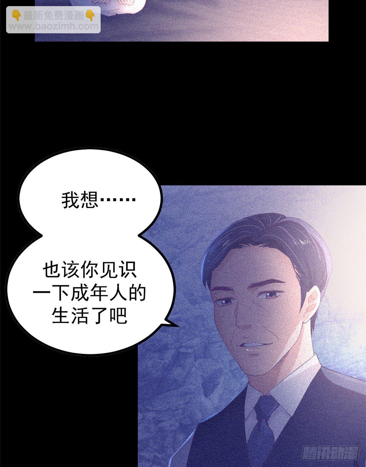 13 确认关系-第13话