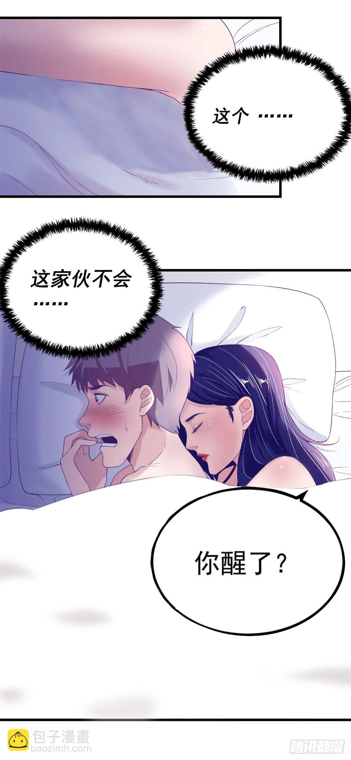 13 确认关系-第13话