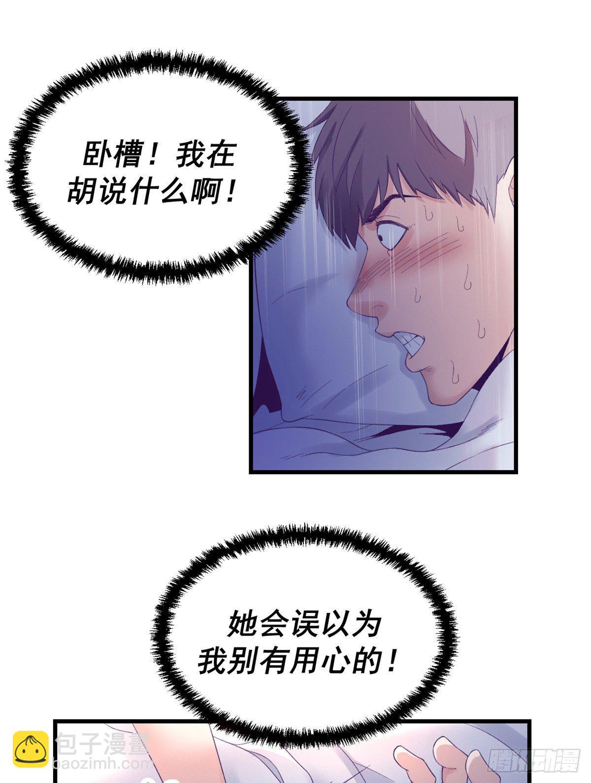 13 确认关系-第13话