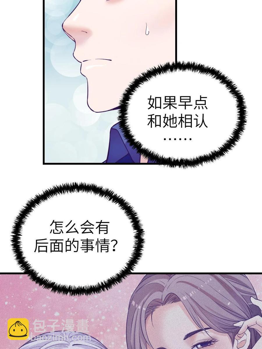 129 表白失败？-第131话