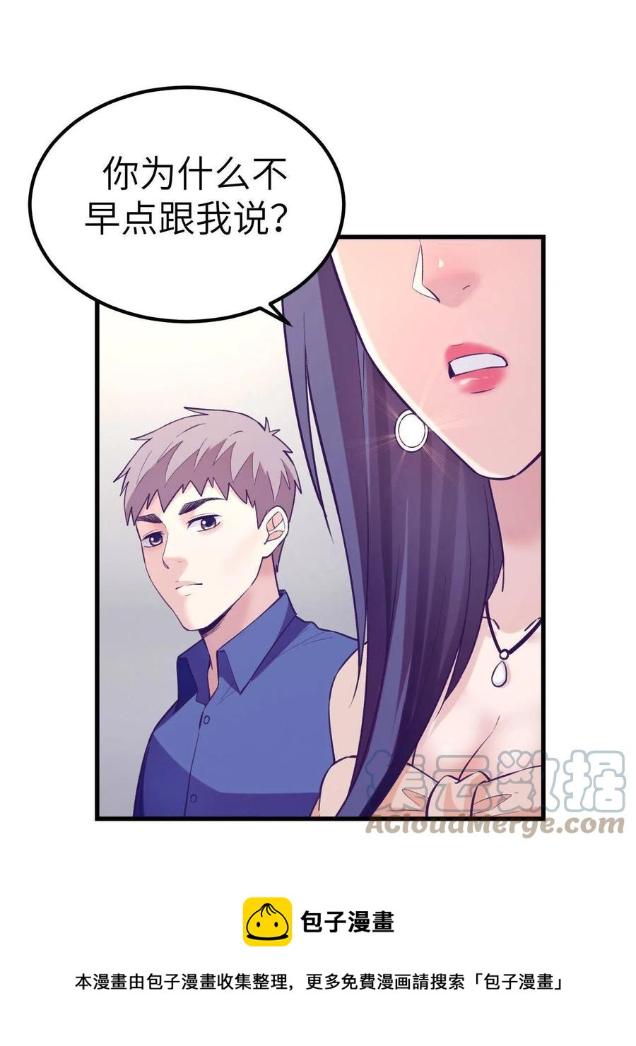 129 表白失败？-第131话