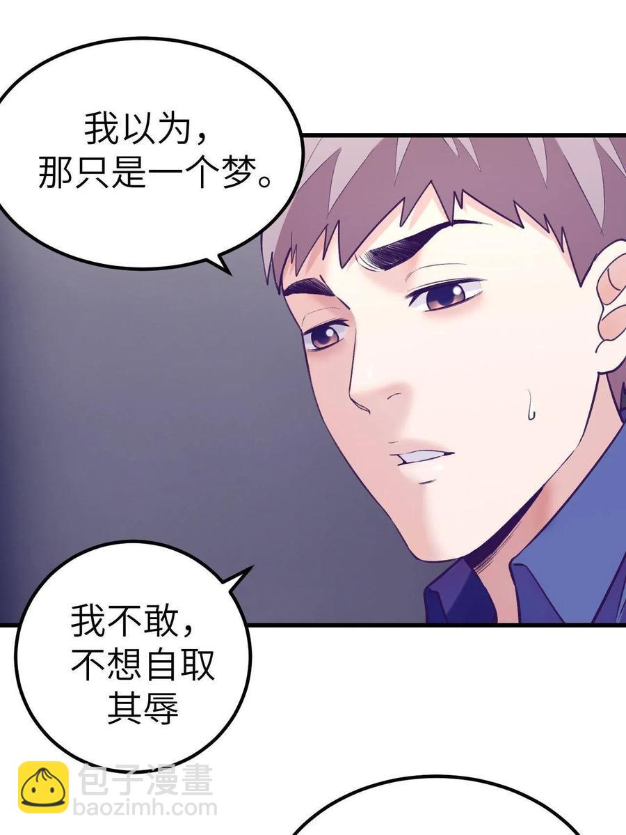 129 表白失败？-第131话