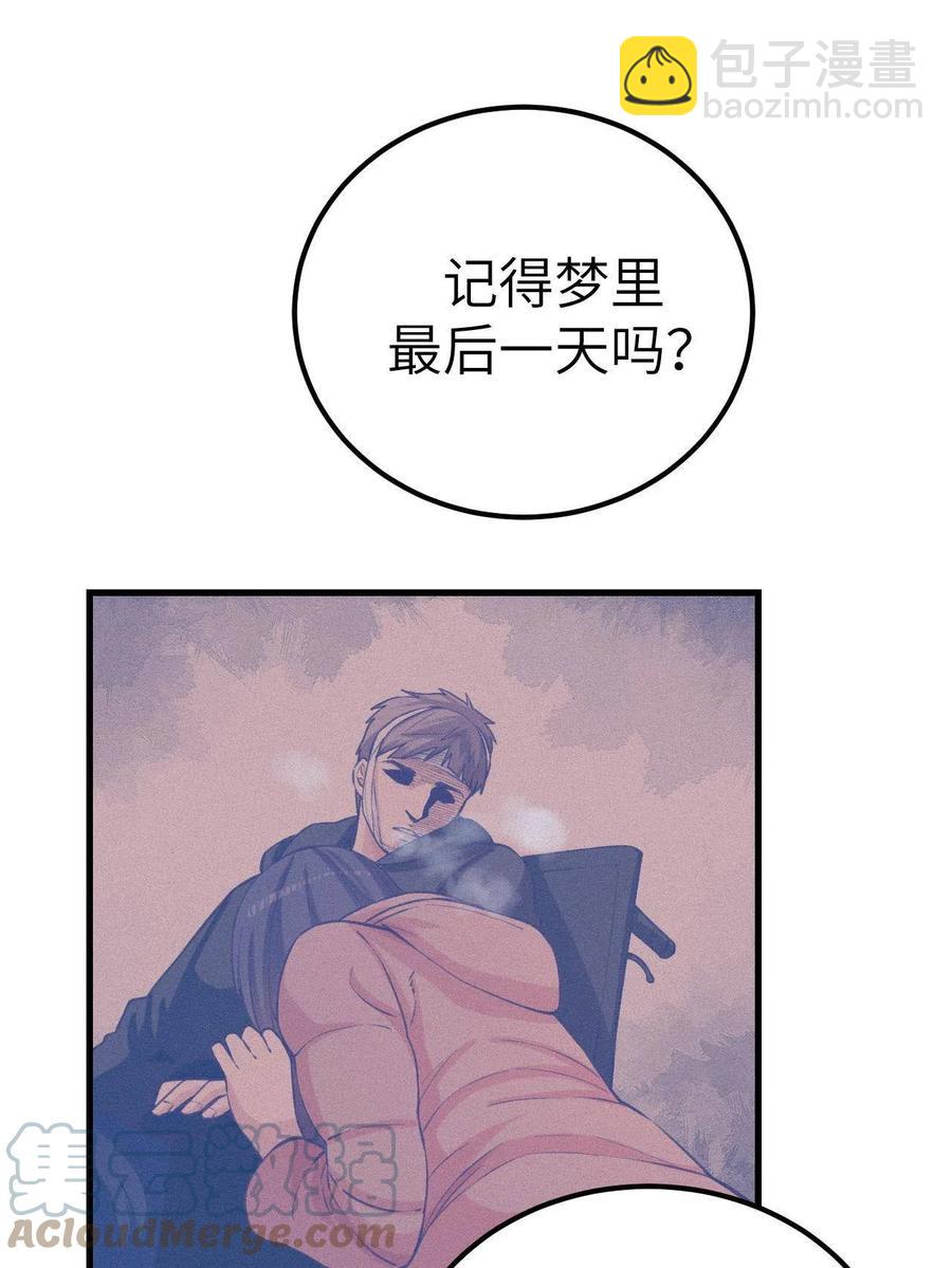 129 表白失败？-第131话