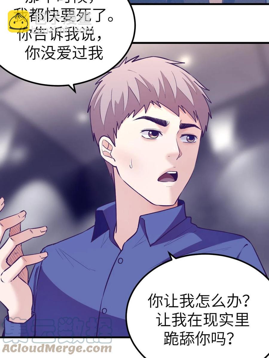129 表白失败？-第131话
