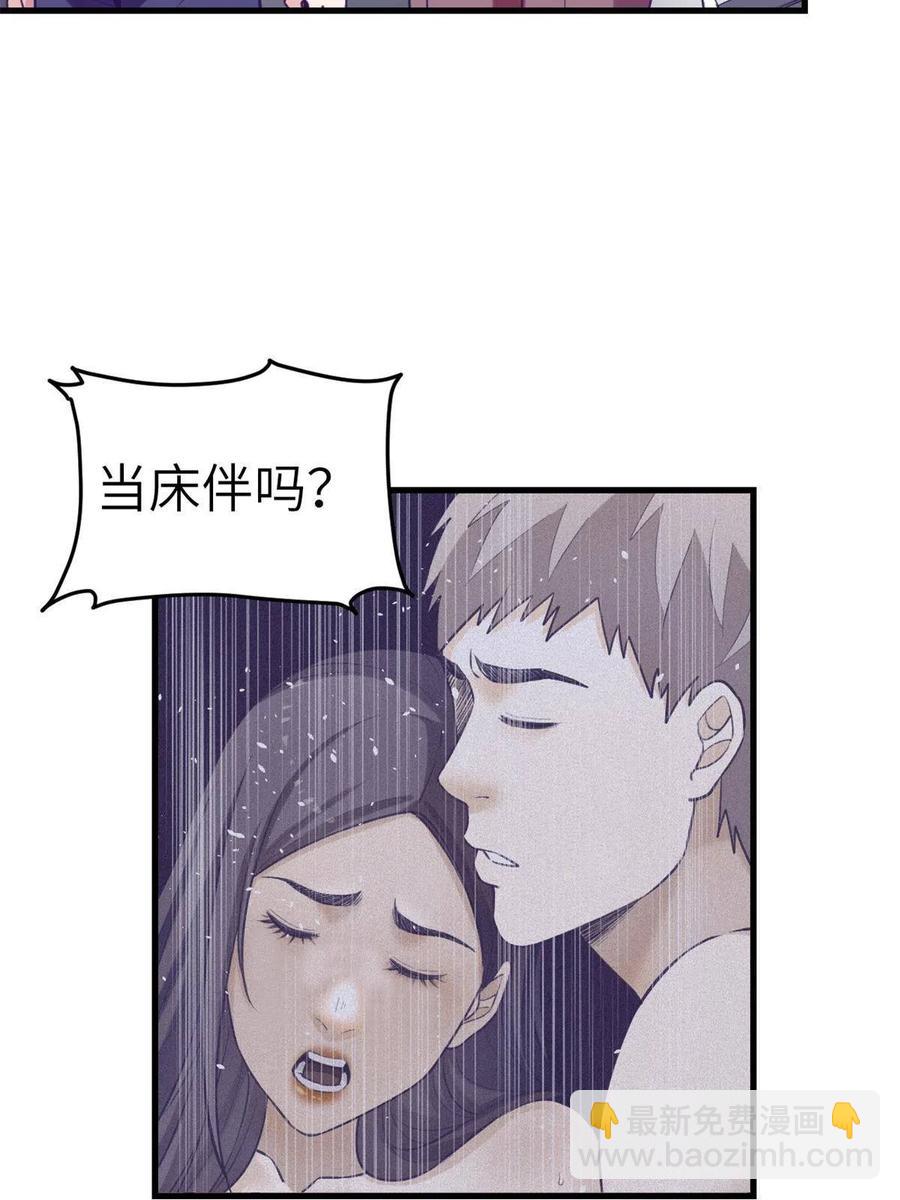 129 表白失败？-第131话