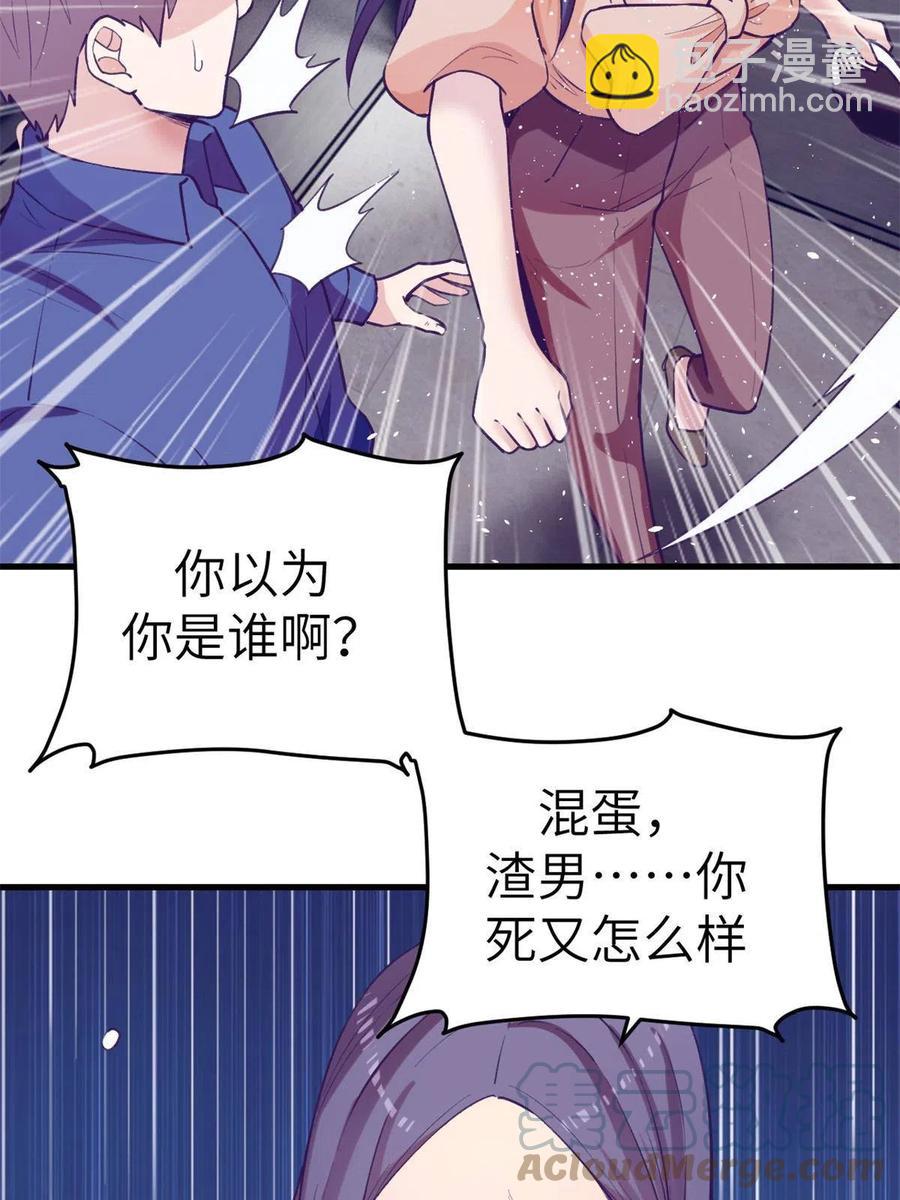 129 表白失败？-第131话