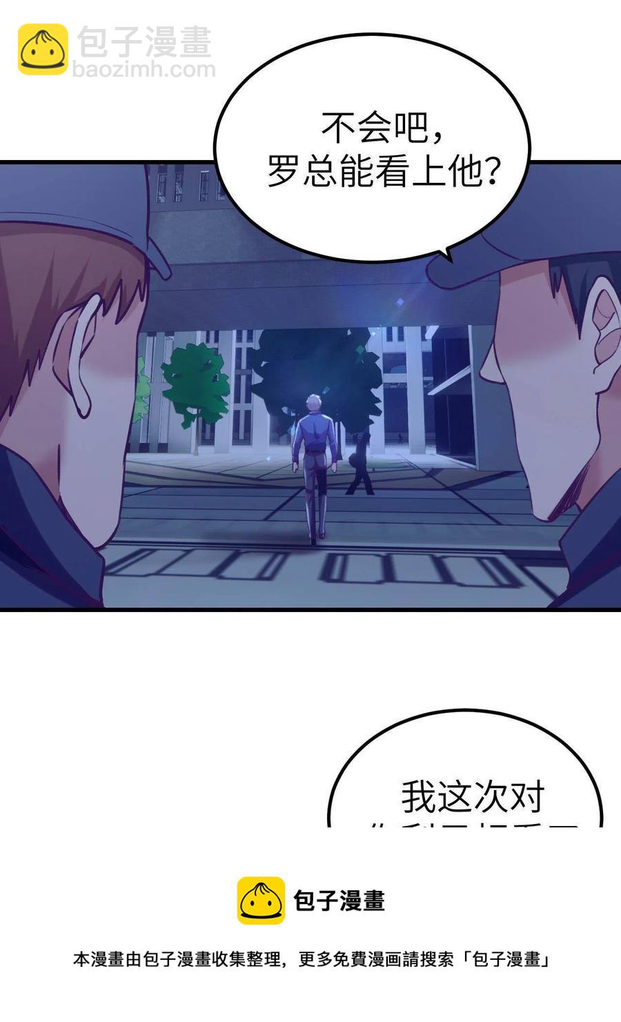 129 表白失败？-第131话