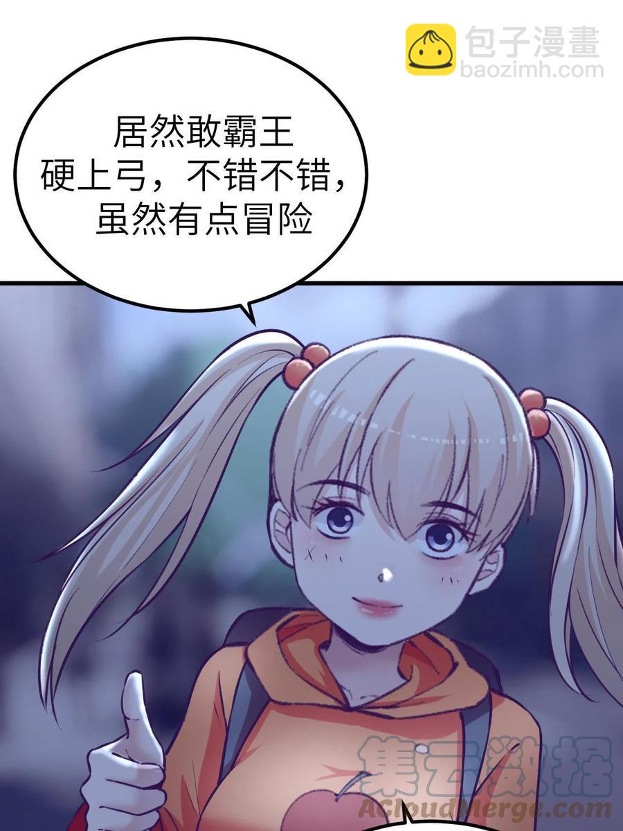 129 表白失败？-第131话