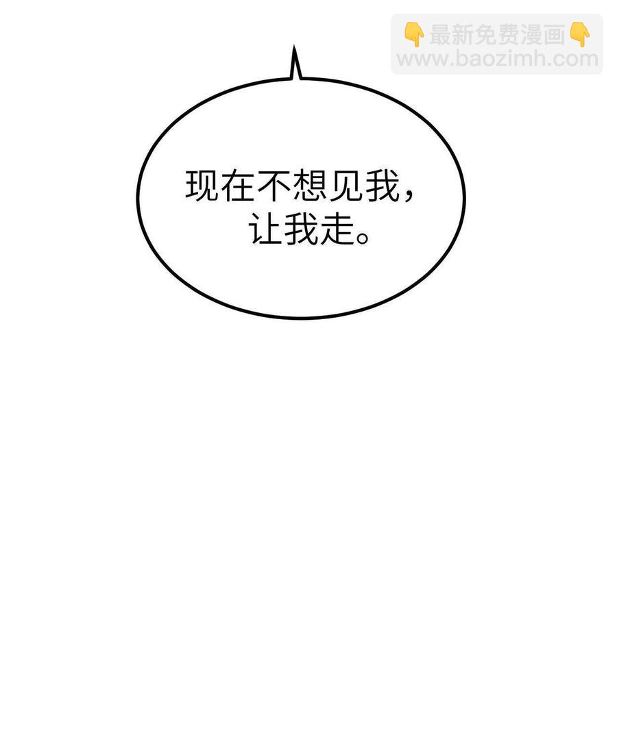 129 表白失败？-第131话