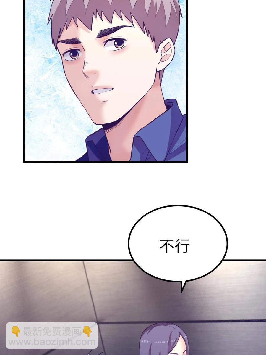 129 表白失败？-第131话