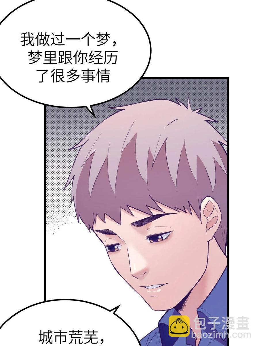 129 表白失败？-第131话