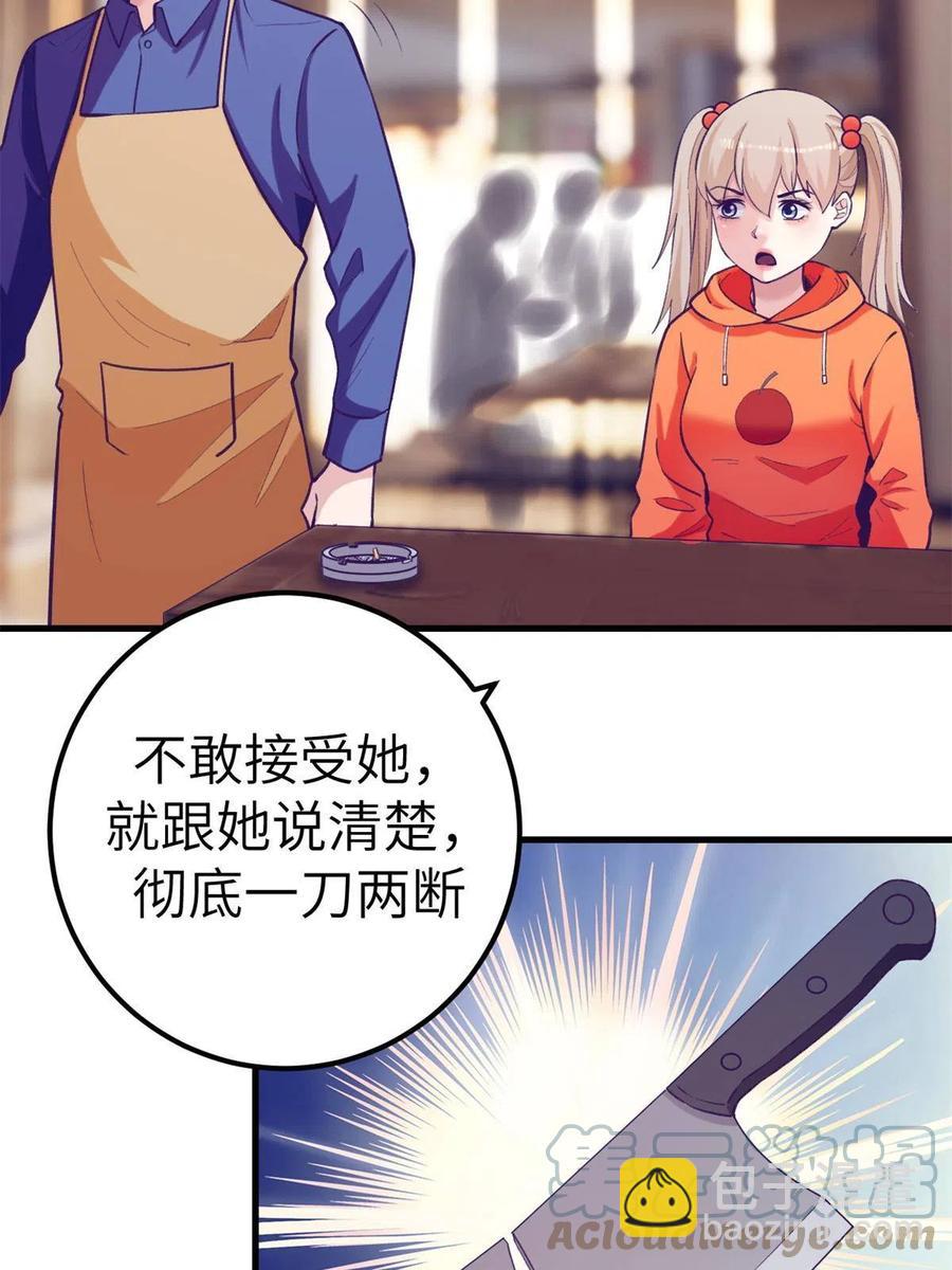 131 直播表白-第133话