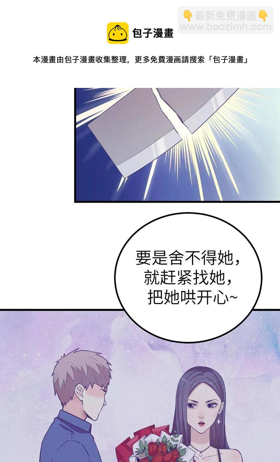 131 直播表白-第133话