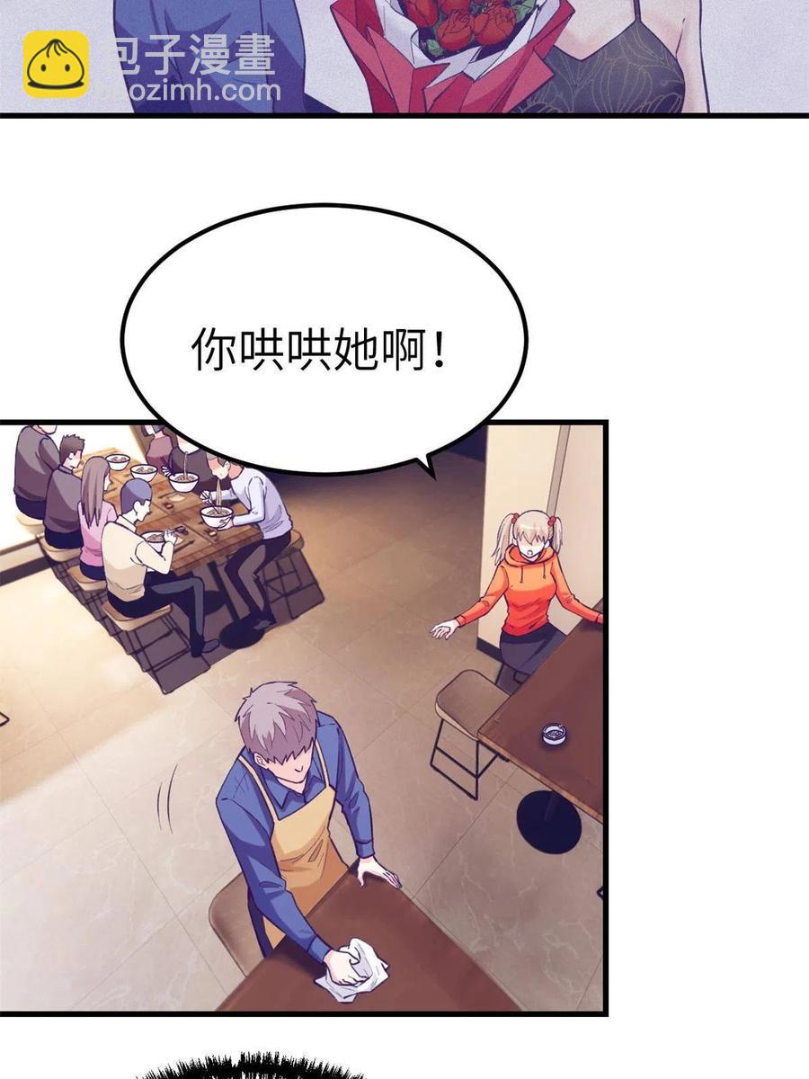 131 直播表白-第133话