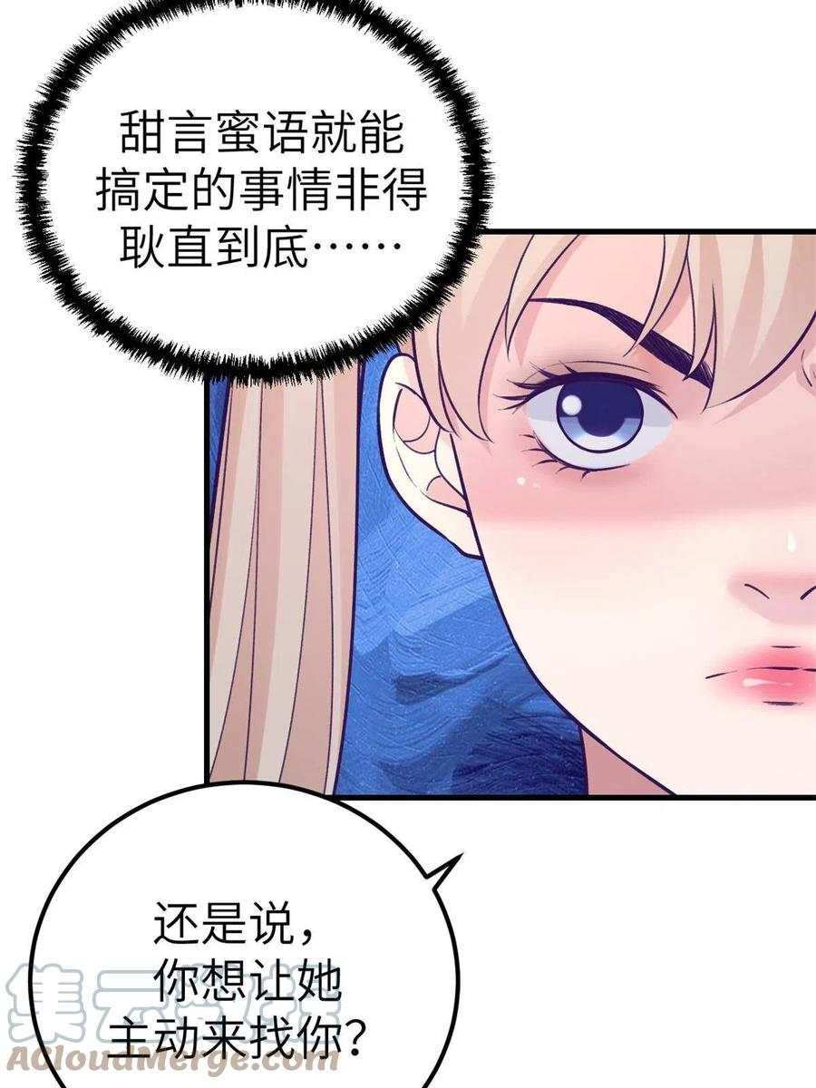 我的專屬夢境遊戲 - 131 直播表白 - 5