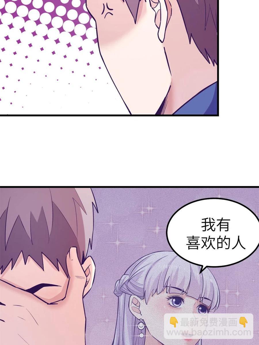 131 直播表白-第133话