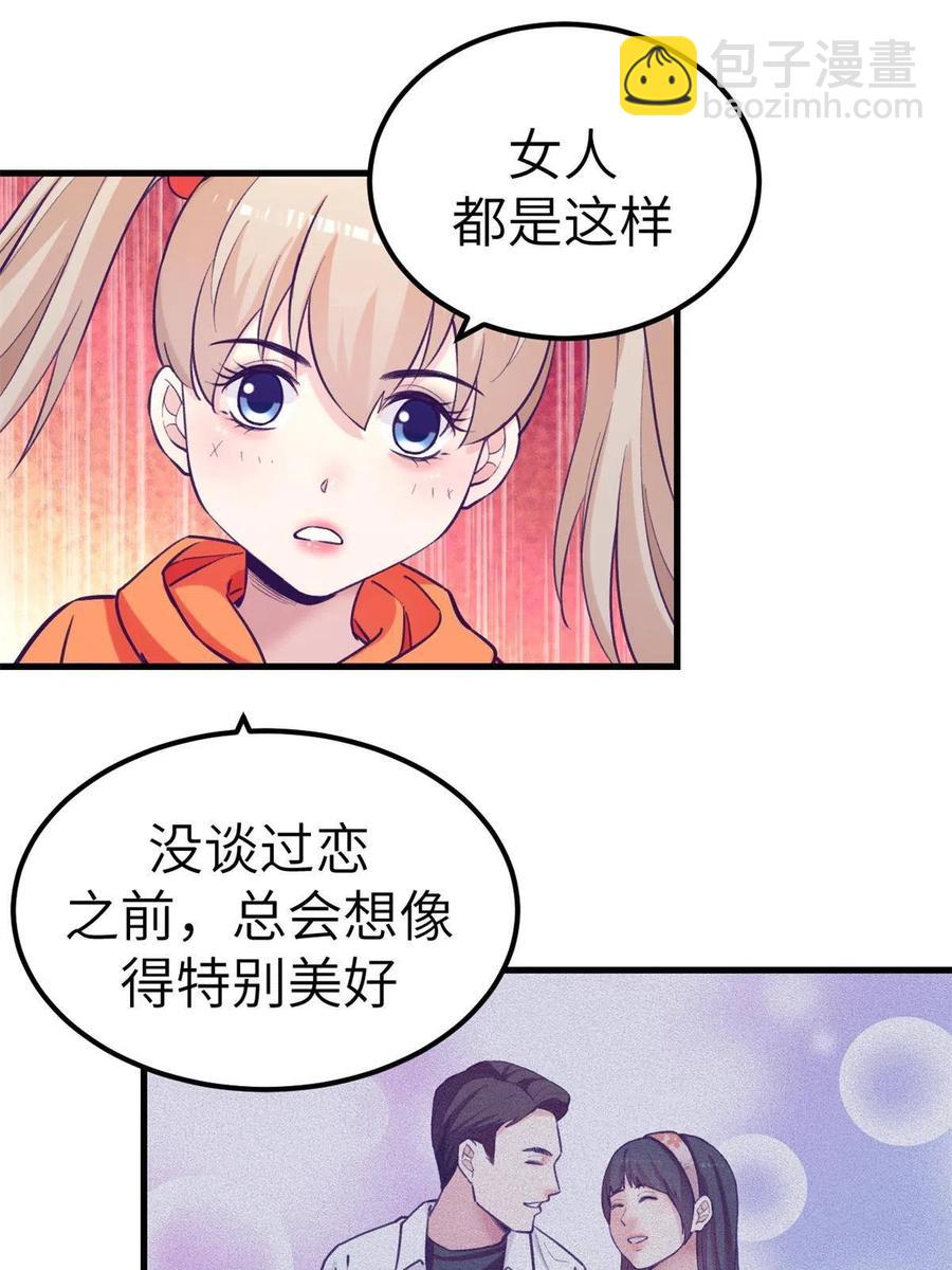 131 直播表白-第133话