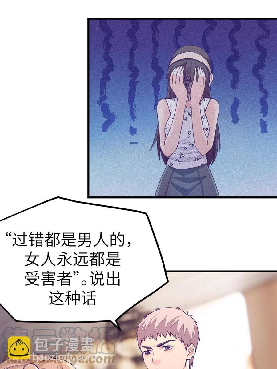 131 直播表白-第133话