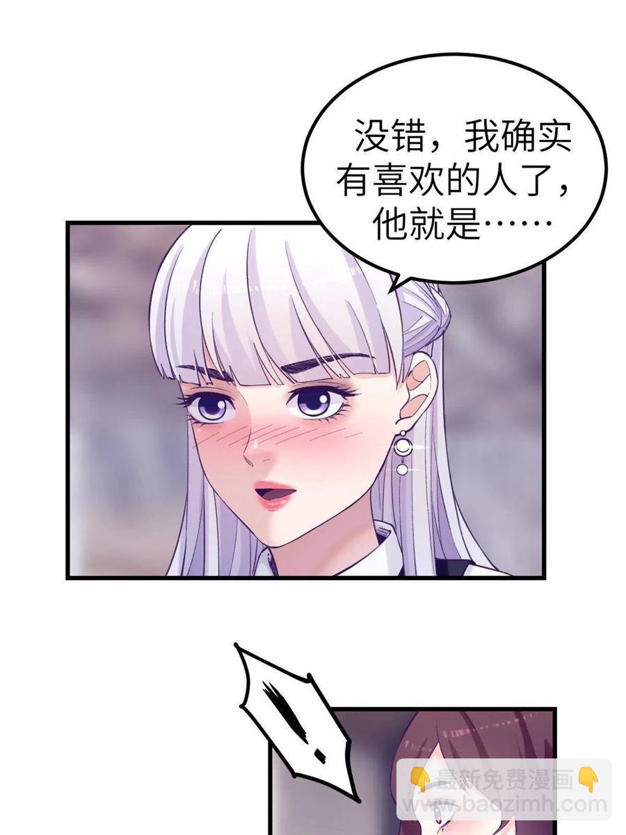 131 直播表白-第133话