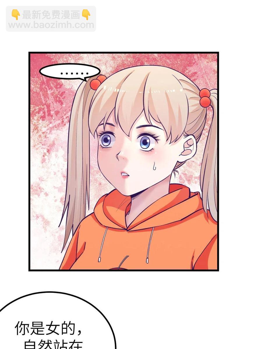 131 直播表白-第133话