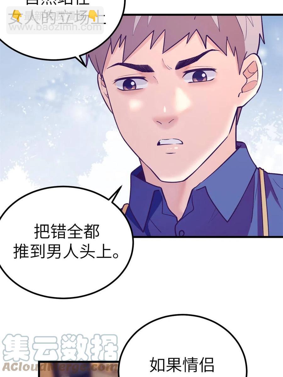 131 直播表白-第133话