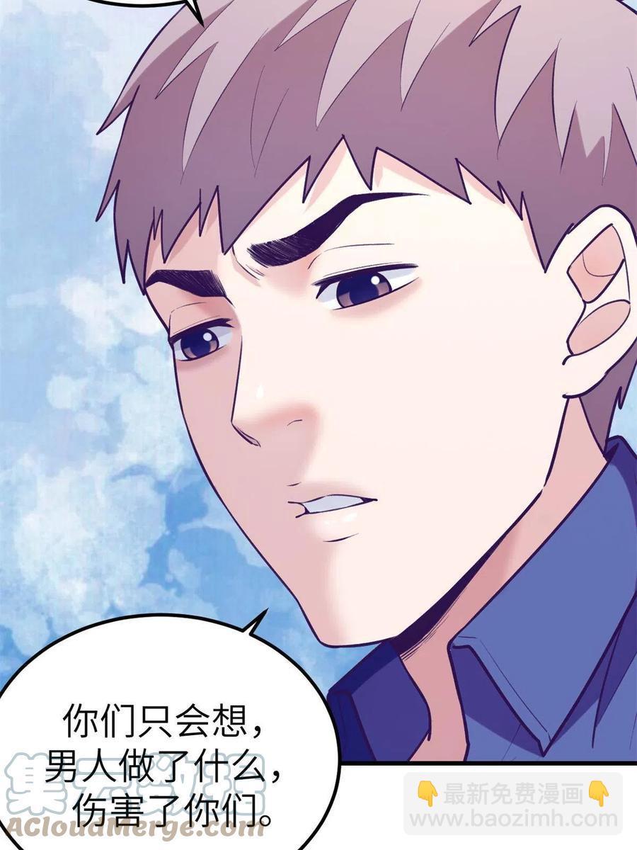 131 直播表白-第133话