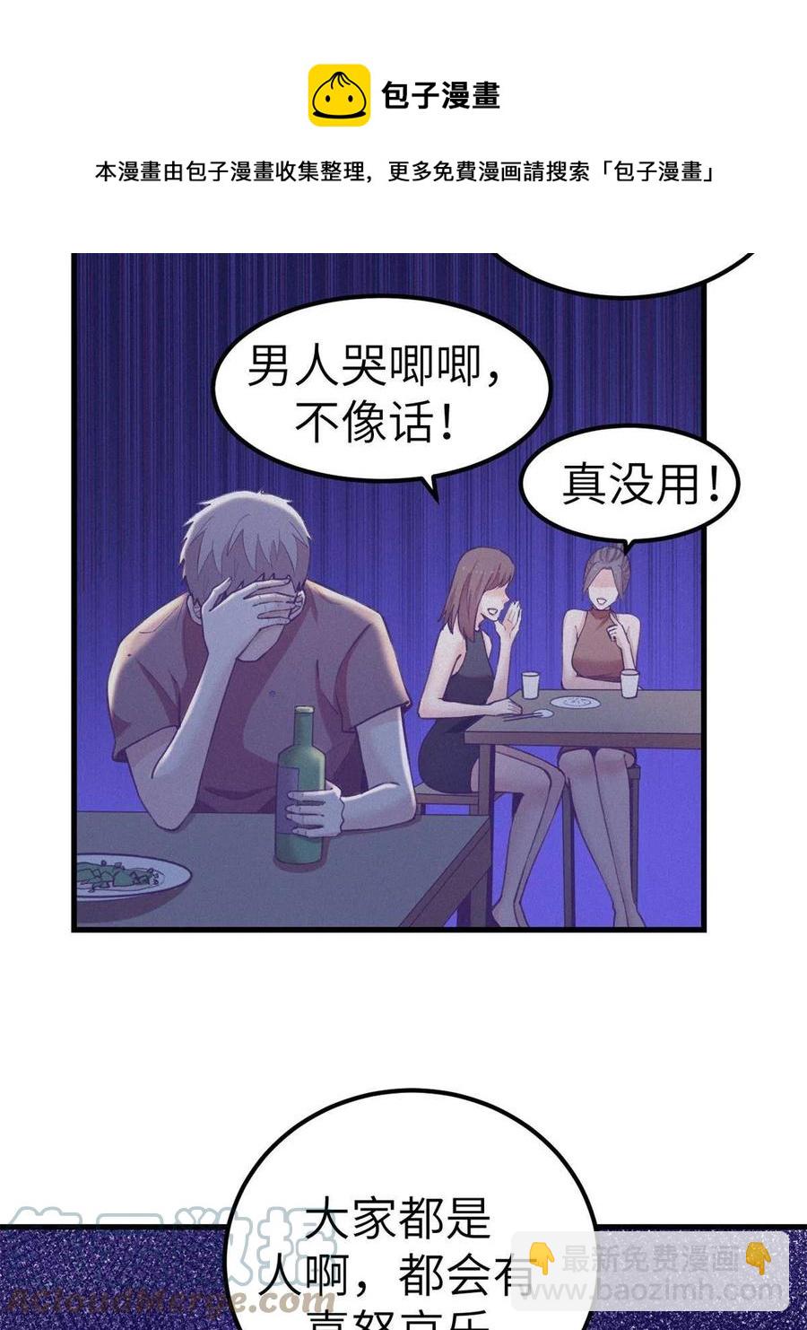 131 直播表白-第133话