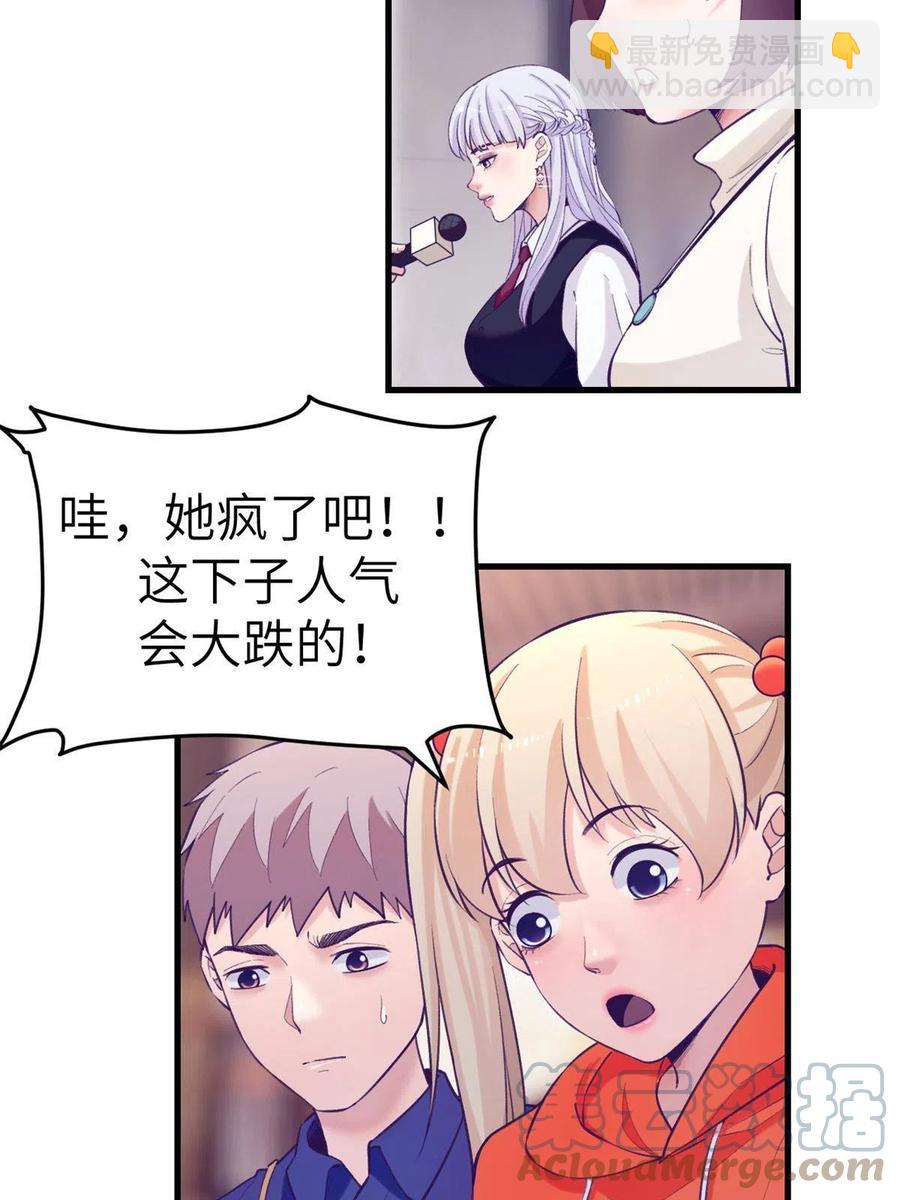 131 直播表白-第133话