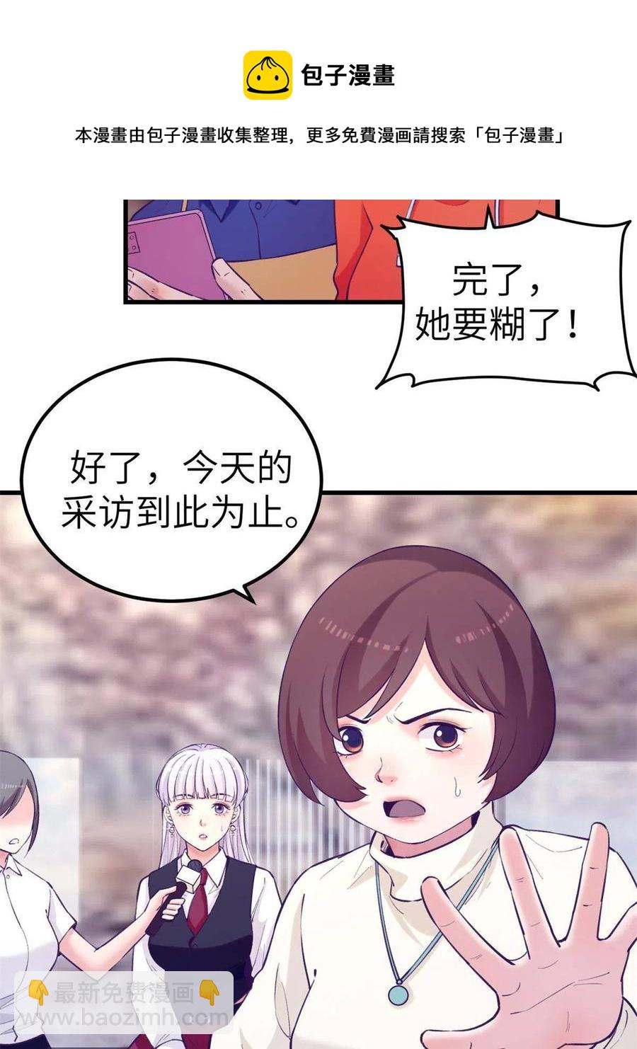 131 直播表白-第133话