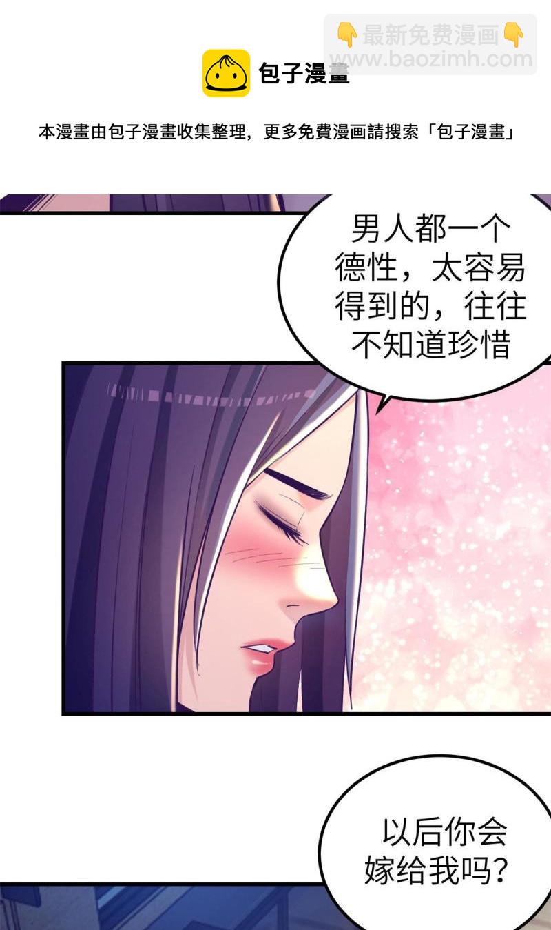 133 公众场合规矩点-第135话