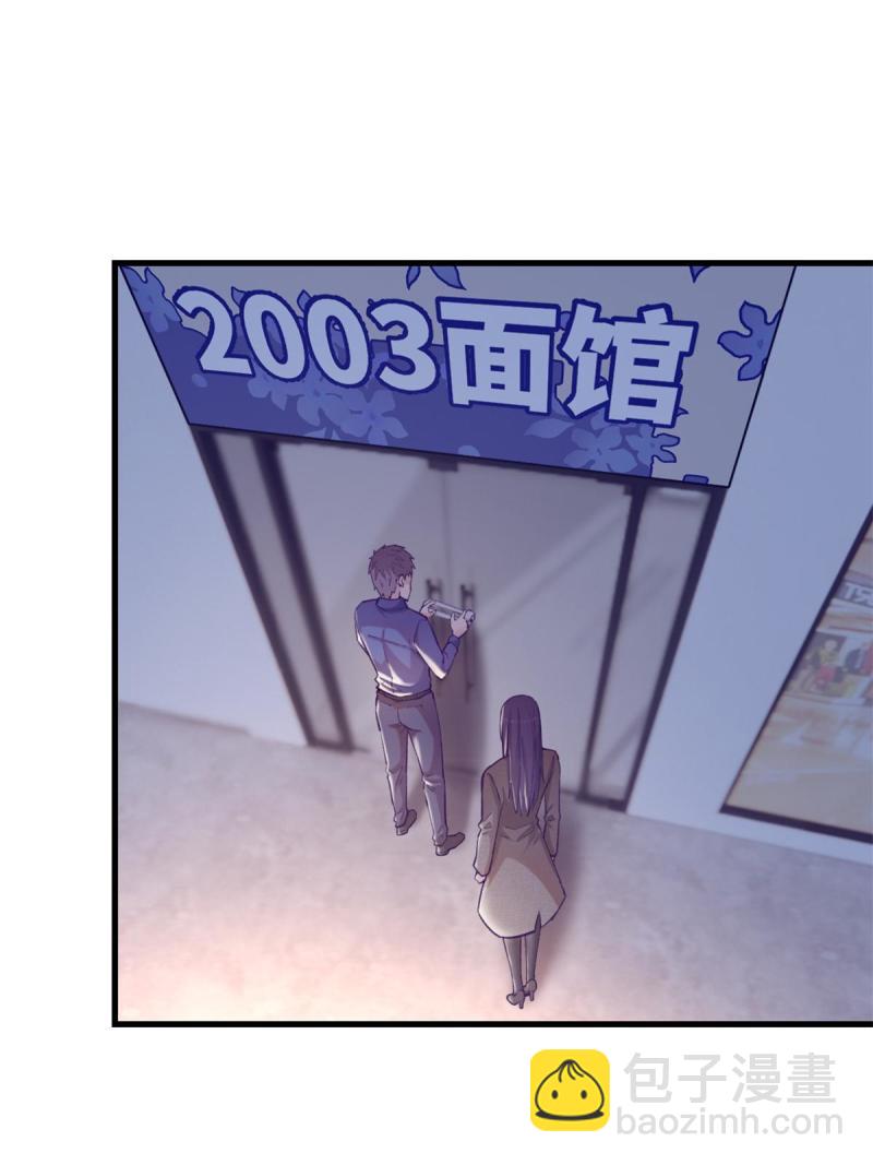 133 公众场合规矩点-第135话