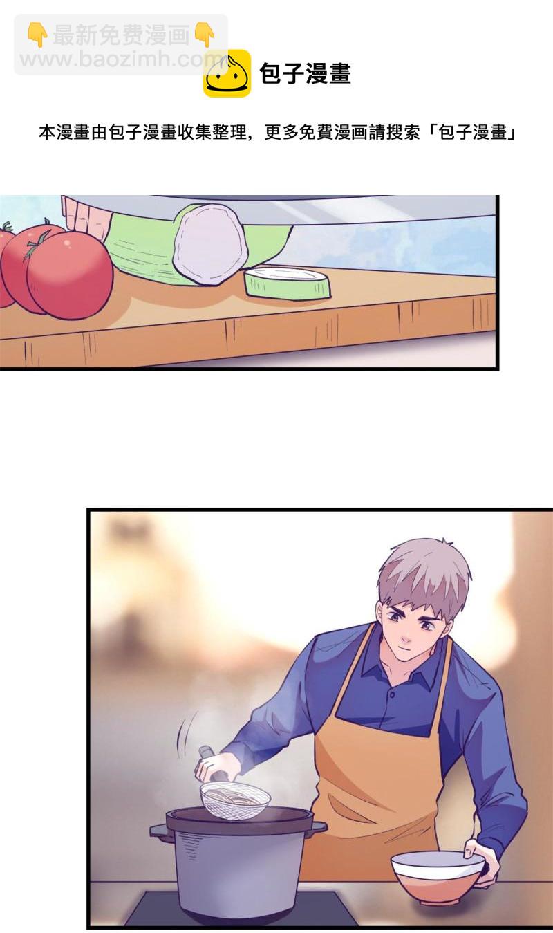 133 公众场合规矩点-第135话