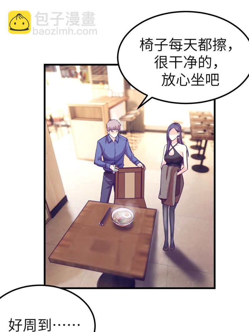 133 公众场合规矩点-第135话