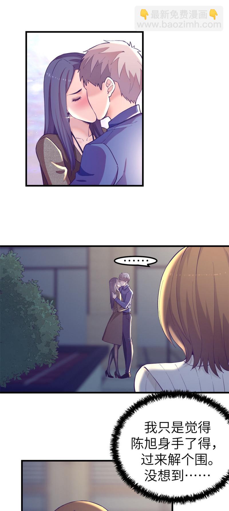 133 公众场合规矩点-第135话