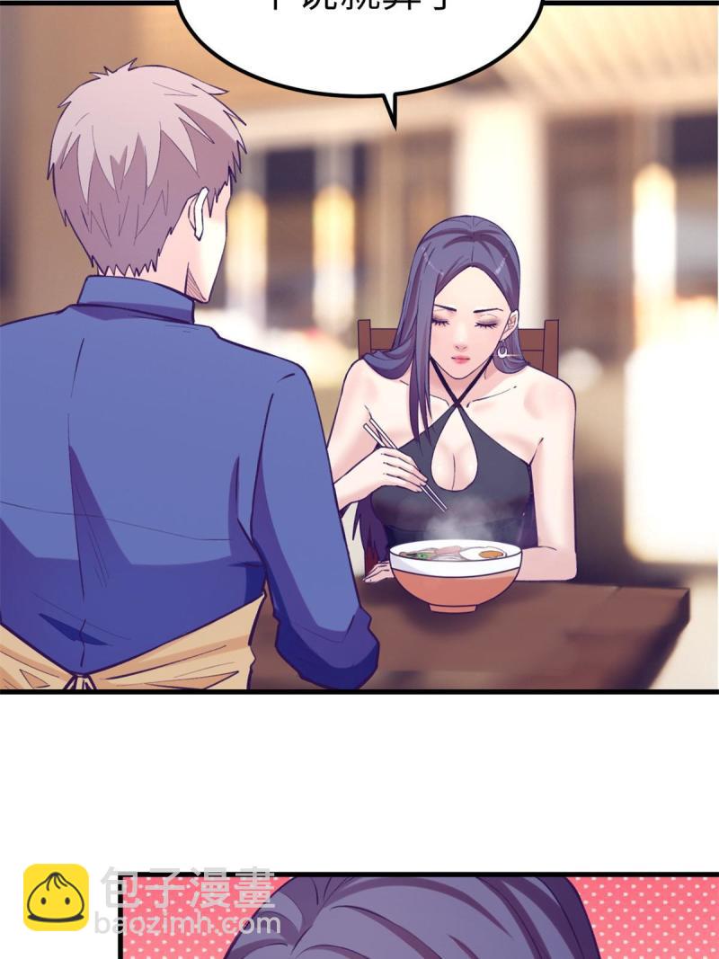 133 公众场合规矩点-第135话