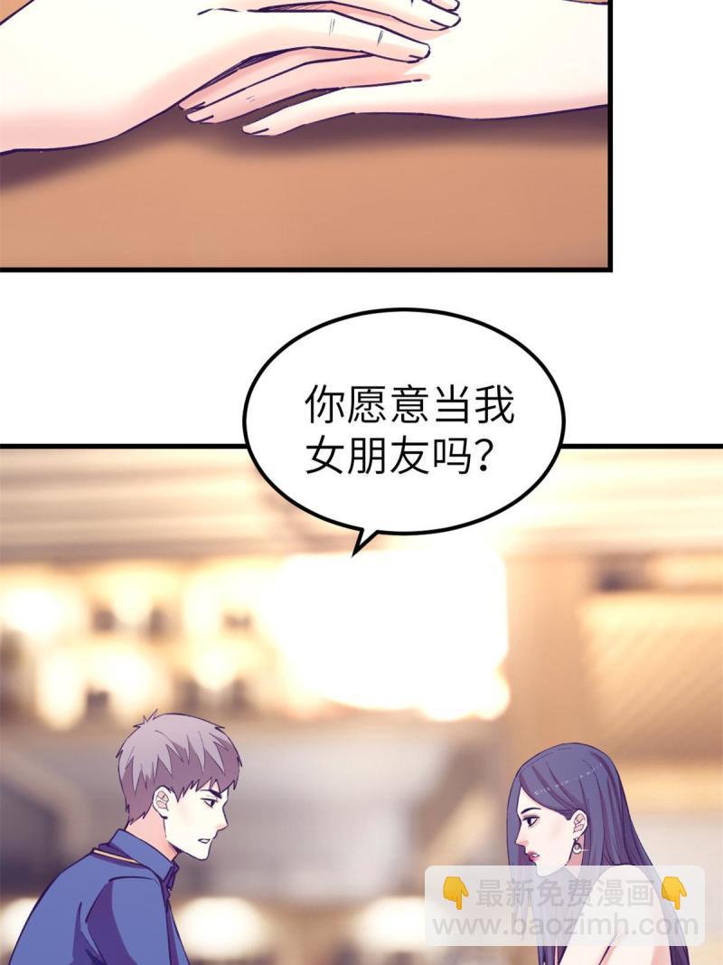 133 公众场合规矩点-第135话